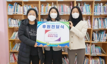 [지역복지사업] ♥제천독서모임 다독다독♥ 후원금 전달